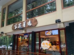 门面-知味观·味庄(杨公堤店)