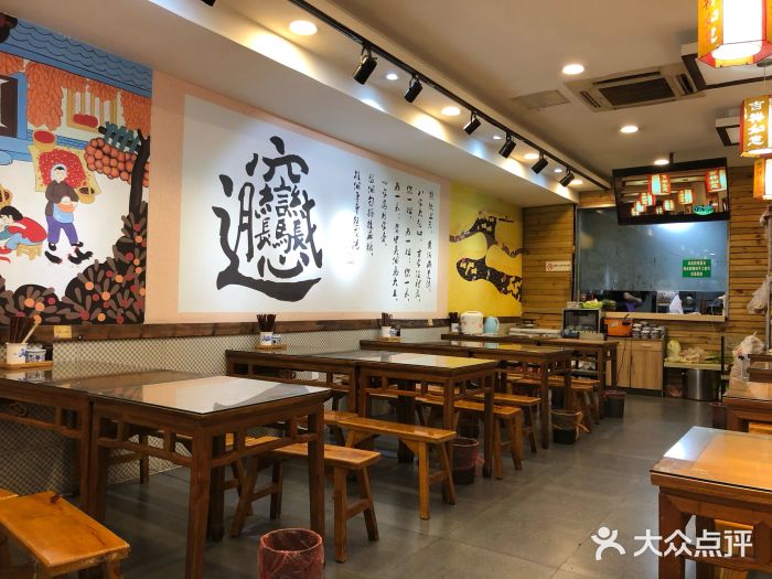 福瑞记老孙头biangbiang面(新生路店)大堂图片