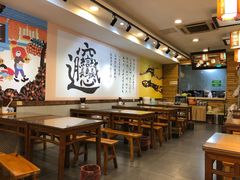 大堂-福瑞记老孙头biangbiang面(新生路店)