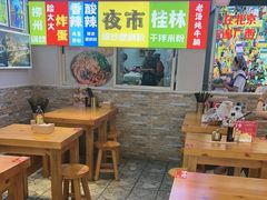 -雙冲柳州螺蛳粉&酸嘢&桂林米粉(簋街店)