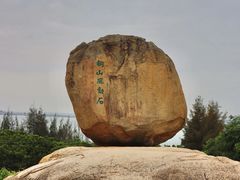 -东山风动石景区