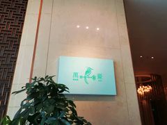 -顺德美的万豪酒店-万豪中餐厅