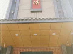 门面-便宜坊烤鸭店(甜水园店)