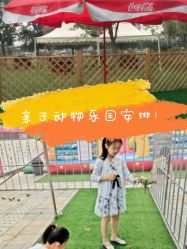 -萌宠亲子动物乐园(槐房万达店)
