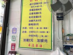 -索家卤汁凉粉店(回民街店)