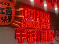 -谭十三大排档·18年老字号(船山路总店)