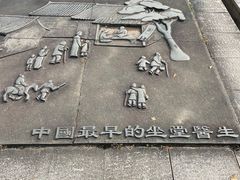 -湖南省地质博物馆