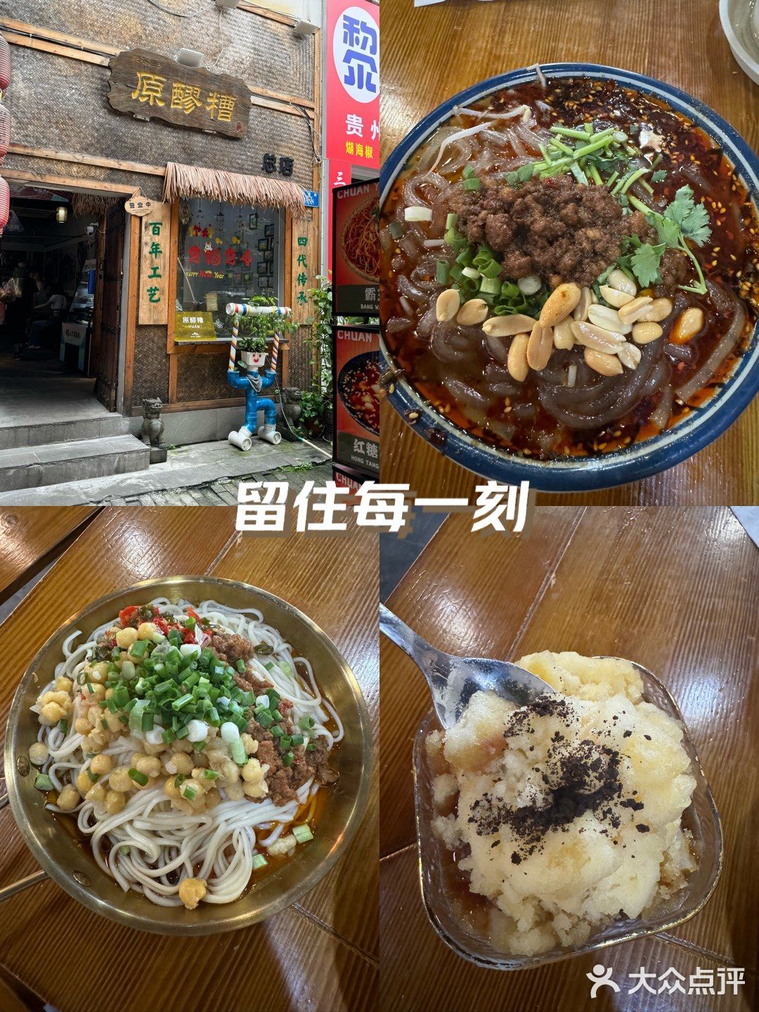 探味之旅轻松行