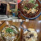 探味之旅轻松行