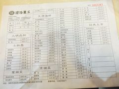 菜单-河洛鱼庄(古城路店)