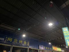 -杨合林啊兰烤鱼