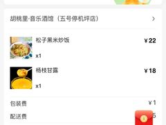 -胡桃里音乐酒馆(白云五号T5 MALL店)