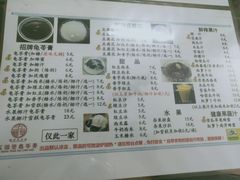-五福堂龟苓膏(河东北山店)
