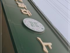 门面-上海为民商行清真饭店(南大路店)