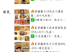 -馕王(西虹路店)