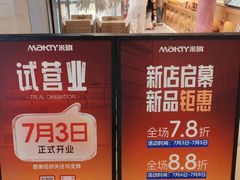 -MAKY米旗(熙地港店)