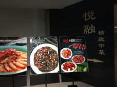 -悦融琥珀·京鲁菜·海味珍品(西单店)
