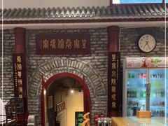 -皇家冰窖小院(什刹海店)