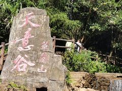 -华蓥山天意谷景区