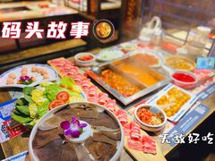 -码头故事·成都老火锅