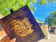 -恭王府博物馆