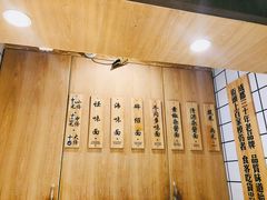 -吴记怪味面(牛王庙店)