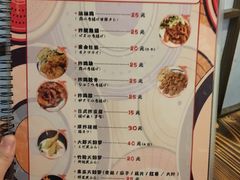 菜单-和蕴日本料理