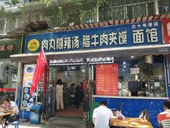 糊辣汤-张老三肉丸糊辣汤(丰登南路店)