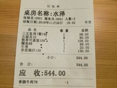 账单-酒吞(七宝领展广场店)