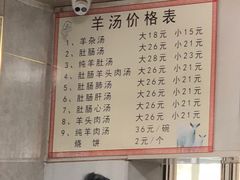 -清真喜兰老丁羊汤特色小吃