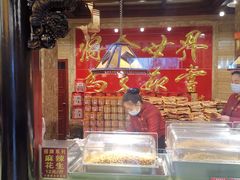 -兴盛德·麻辣花生大王·老店(中山路店)
