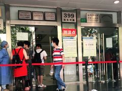 -上海市第十人民医院体检中心