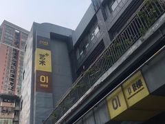 -289艺术PARK