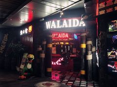 门面-蘭奢雅集·江浙菜(青山江滩店)