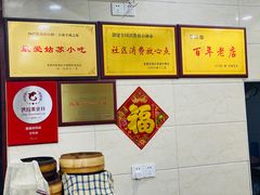 -荣阳楼(山塘街店)
