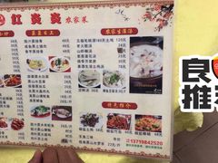 -红炎炎农家菜老字号(金水台店)
