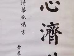 -陈李济中药博物馆