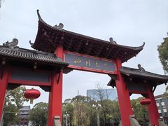 -四川大学博物馆