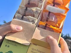 -陕拾叁-西安糕点(大雁塔店)