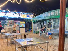 -清真·馬坡二旦烧烤(人生一串拍摄店)