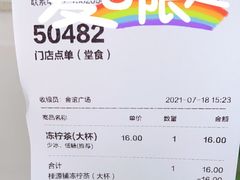 -桂桂茶(金谊广场店)