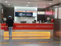 -爱康国宾体检中心(沈阳太原街分院)