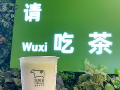 -迷客夏Milksha(无锡苏宁店)
