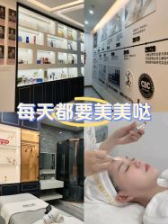 -谦和国际皮肤管理