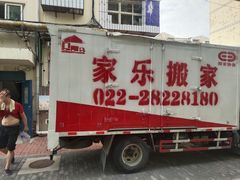 -天津搬家公司 居民搬家拆装