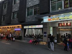 门面-贞姨美食·老字号海鲜大排档