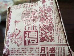 带字纸包装-德懋恭(西大街店)
