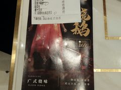 -稻香酒家·33年老字号·港式粤菜(富邦中心店)