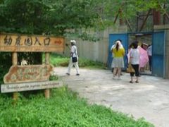 -横道河子东北虎林园