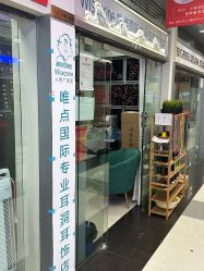 -Wisezone唯点穿耳打耳洞专业国际连锁品牌